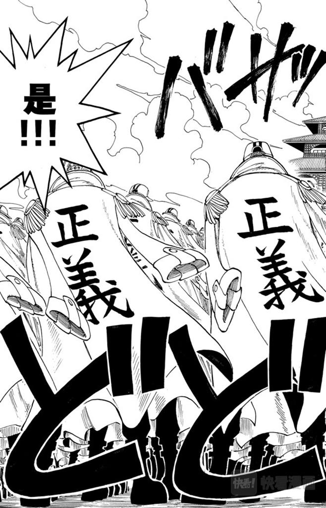 第96话 东海头号恶人8