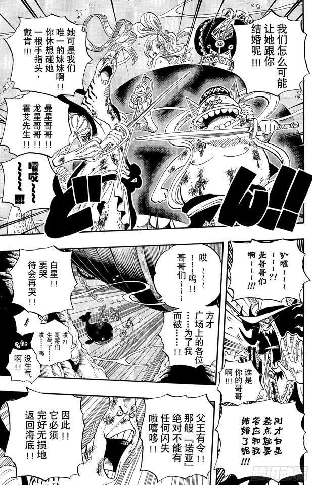 第638话 逃跑星12