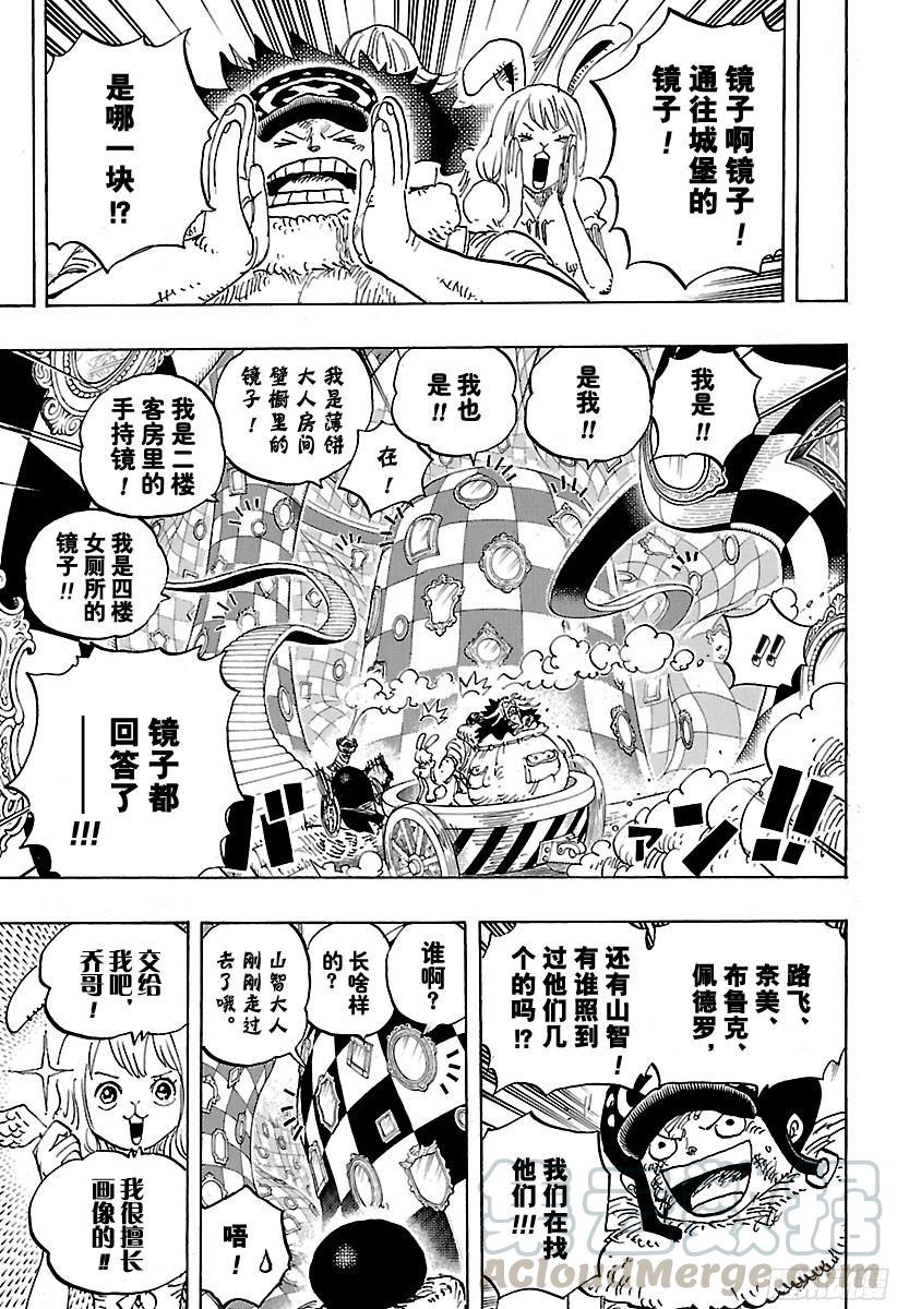 第851话 烟头10