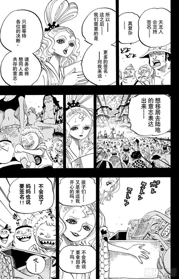 第626话 尼普顿三兄弟4
