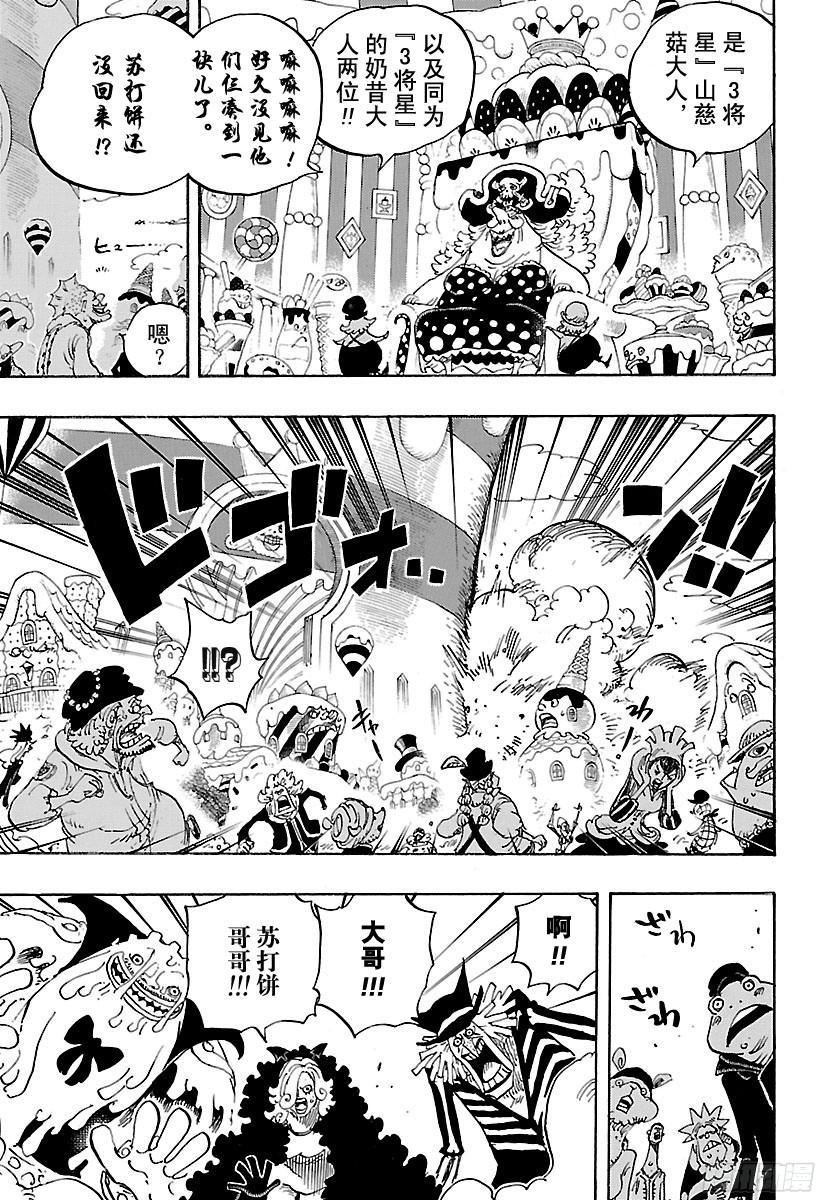 第843话 温思默克·山智5