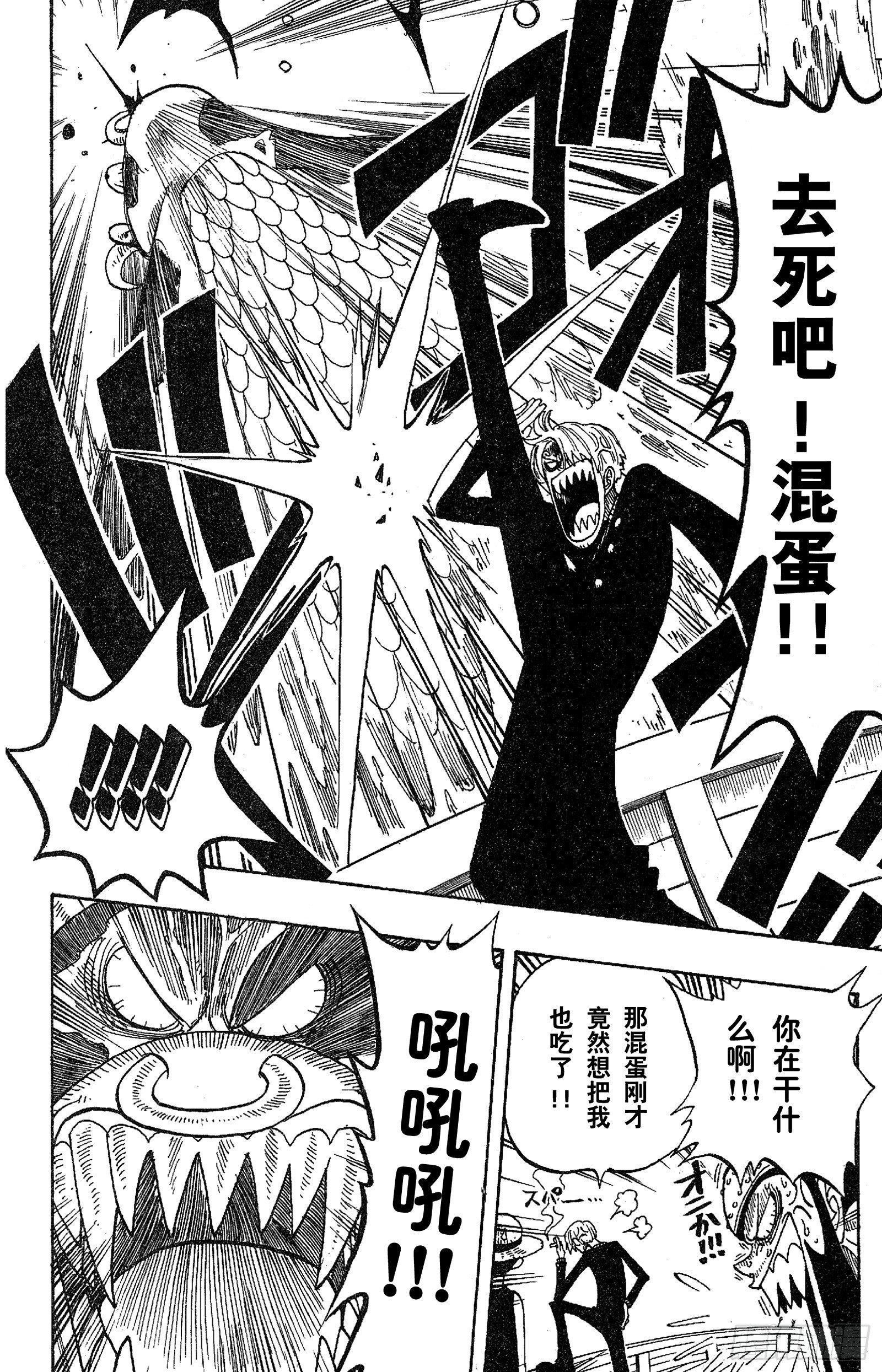 第73话 从“伟大航线”来的怪9