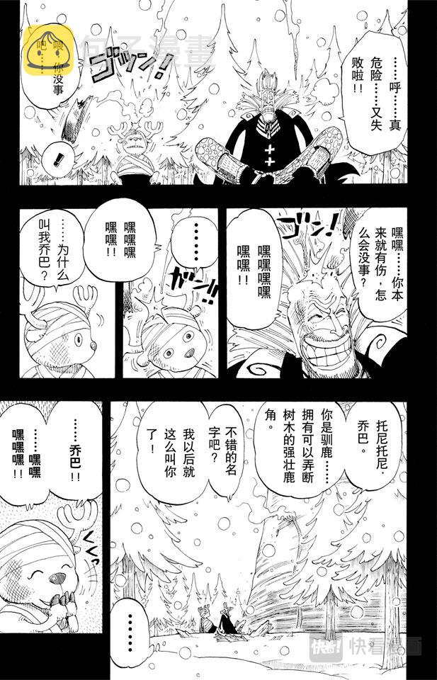 第142话 骷髅与樱花2