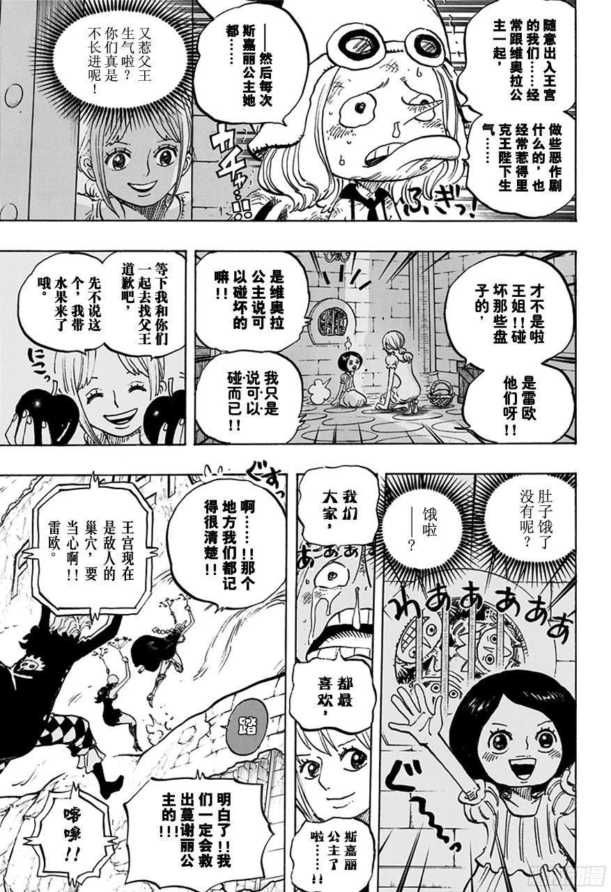 第756话 第4层7