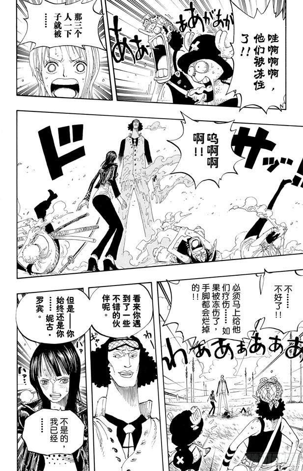第320话 最强战斗力11