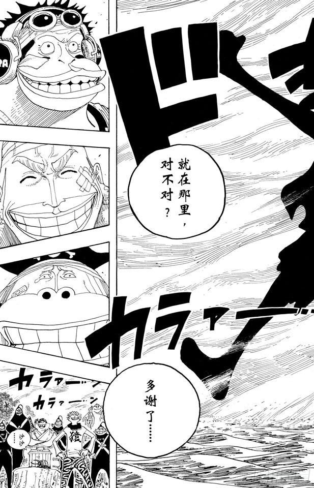 第299话 幻想曲12