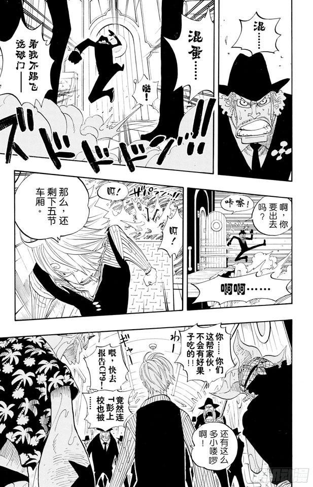 第368话 海上列车大作战19