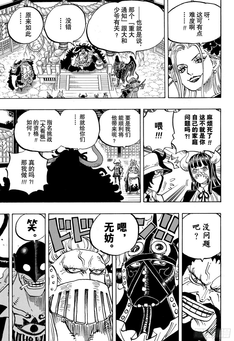 第979话 家庭问题14