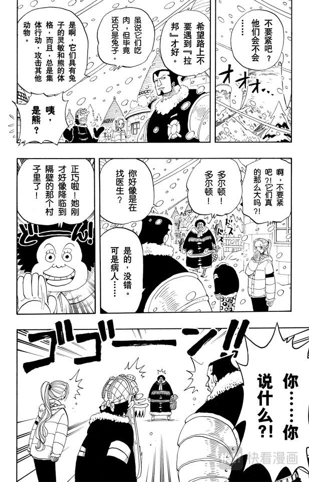 第134话 Dr.古蕾娃9