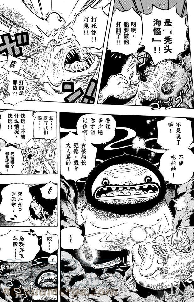 第606话 深海的冒险10