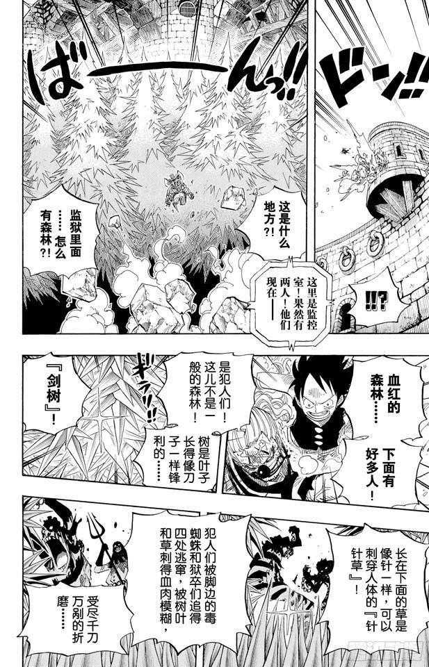 第527话 LEVEL 1红莲地狱13