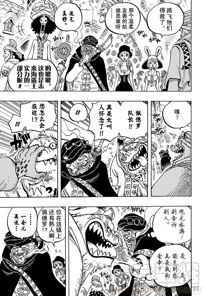 第827话 万国Totland10
