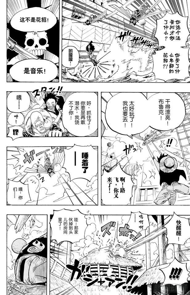 第493话 认识17