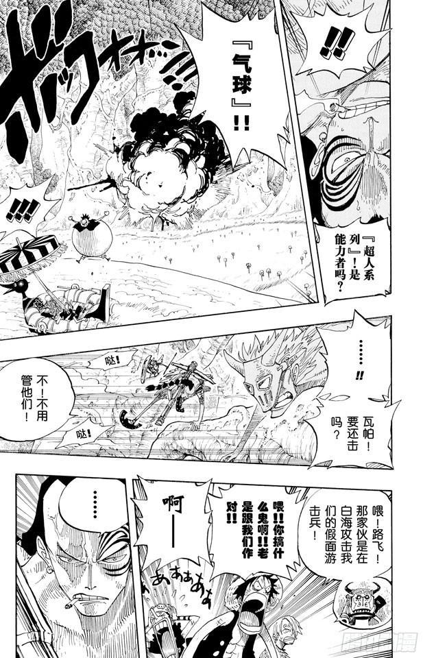 第252话 JUNCTION6