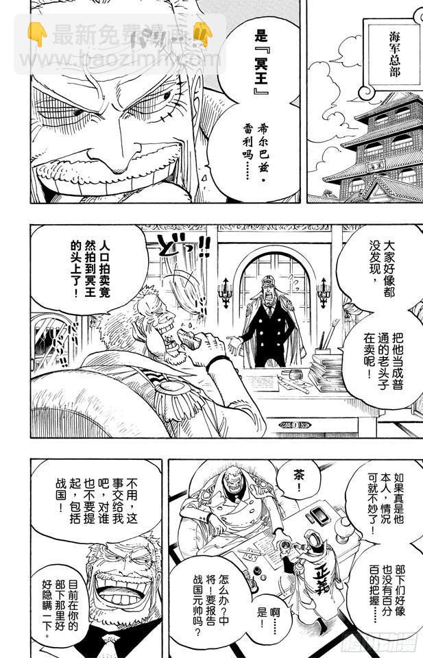 第501话 风起云涌的世界1