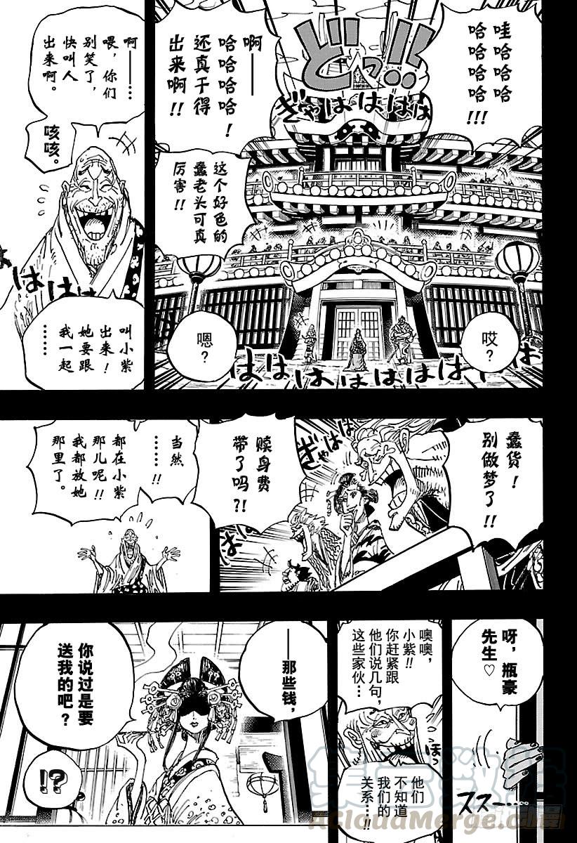 第928话 花魁小紫登场10