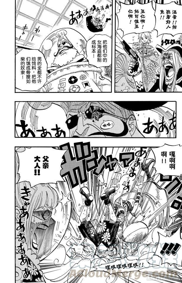 第503话 矛盾激化的小岛20