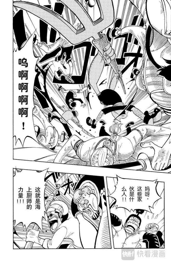第54话 帕鲁先生11