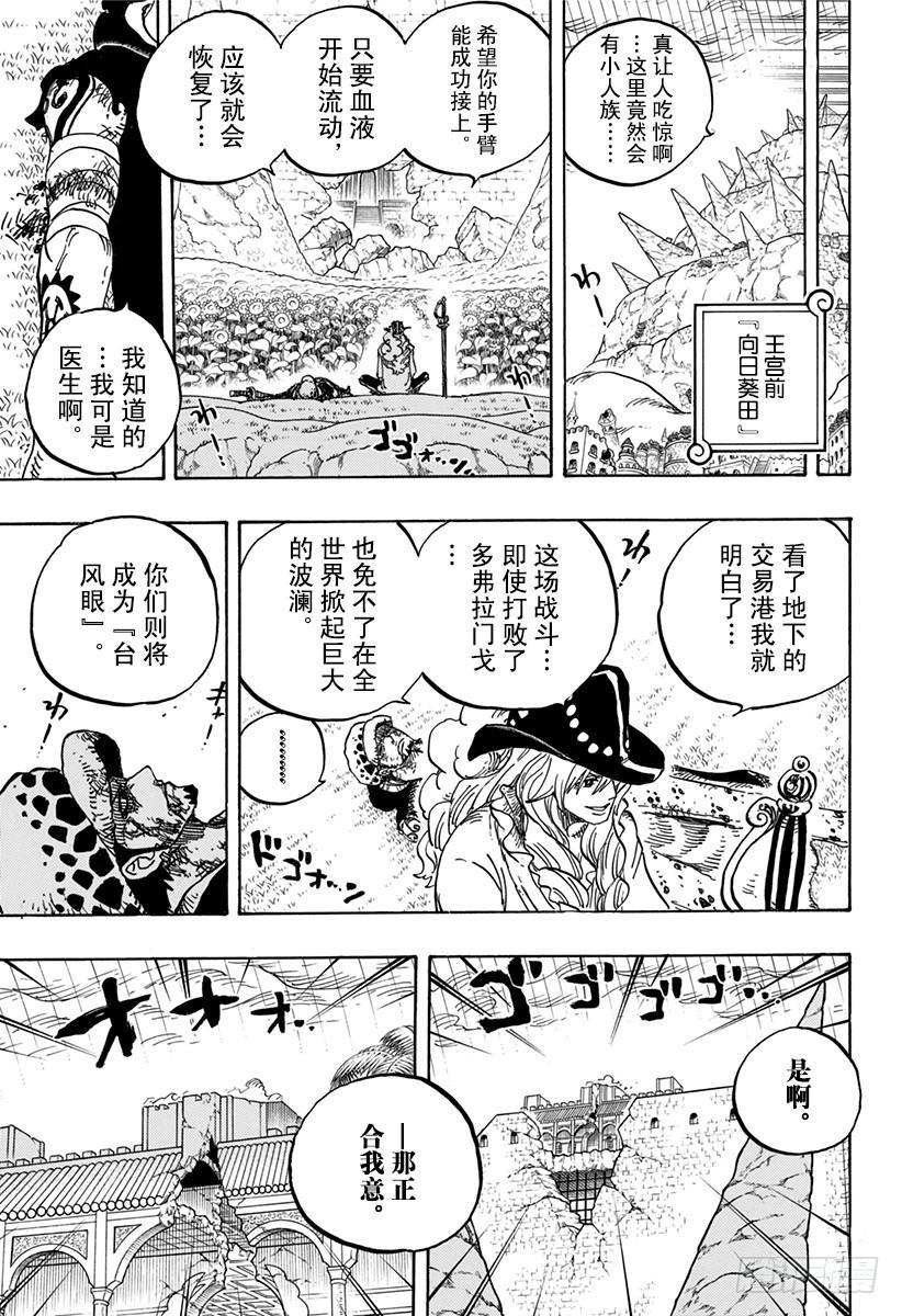 第784话 “变档4”5