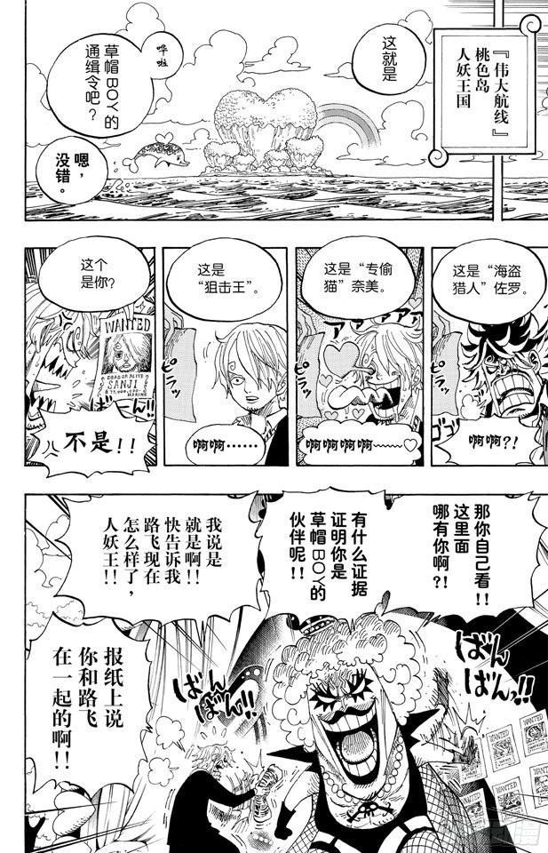 第593话 NEWS5