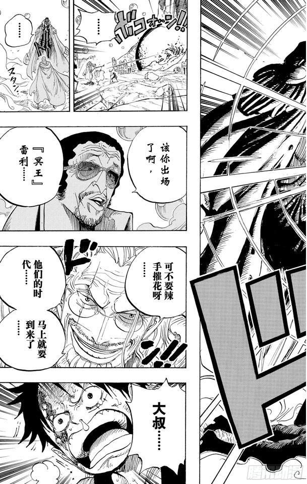 第511话 扛战斧的战桃丸18