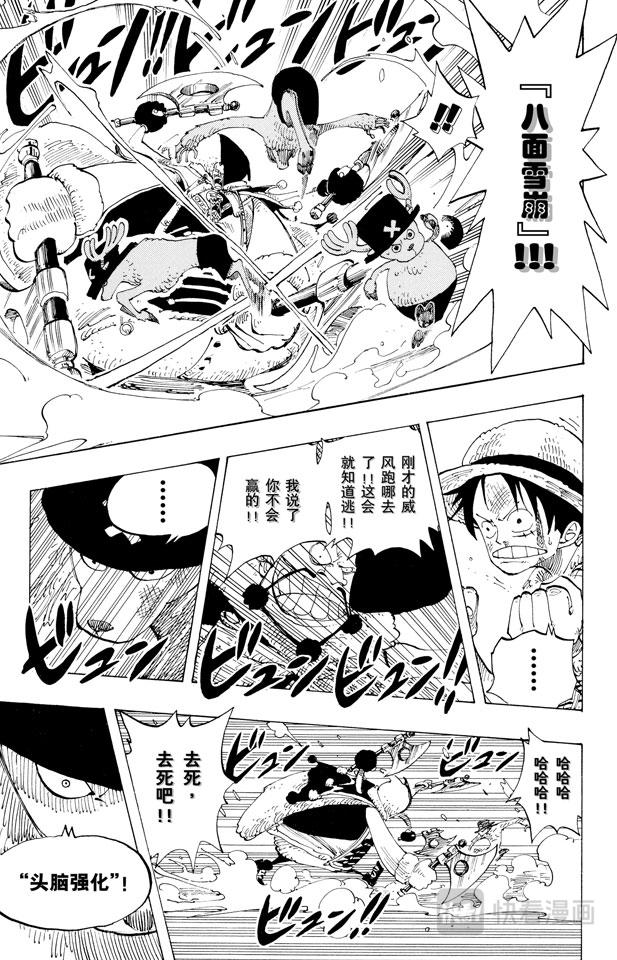 第149话 RUMBLE12