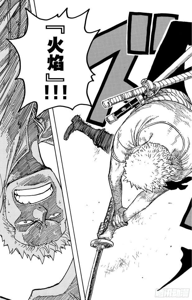 第467话 海盗佐罗VS.武士龙马14