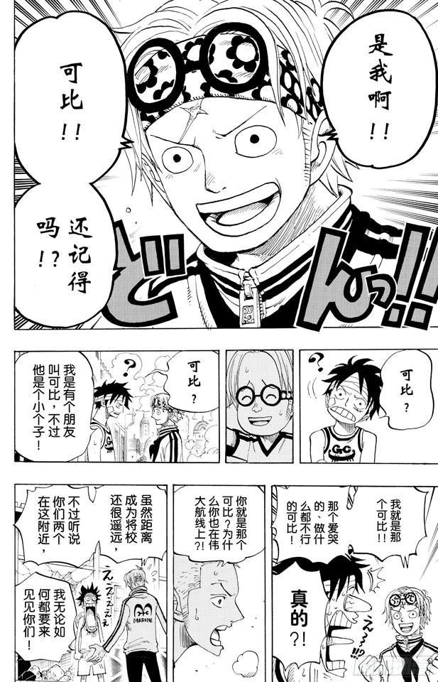 第432话 吓人盒子11