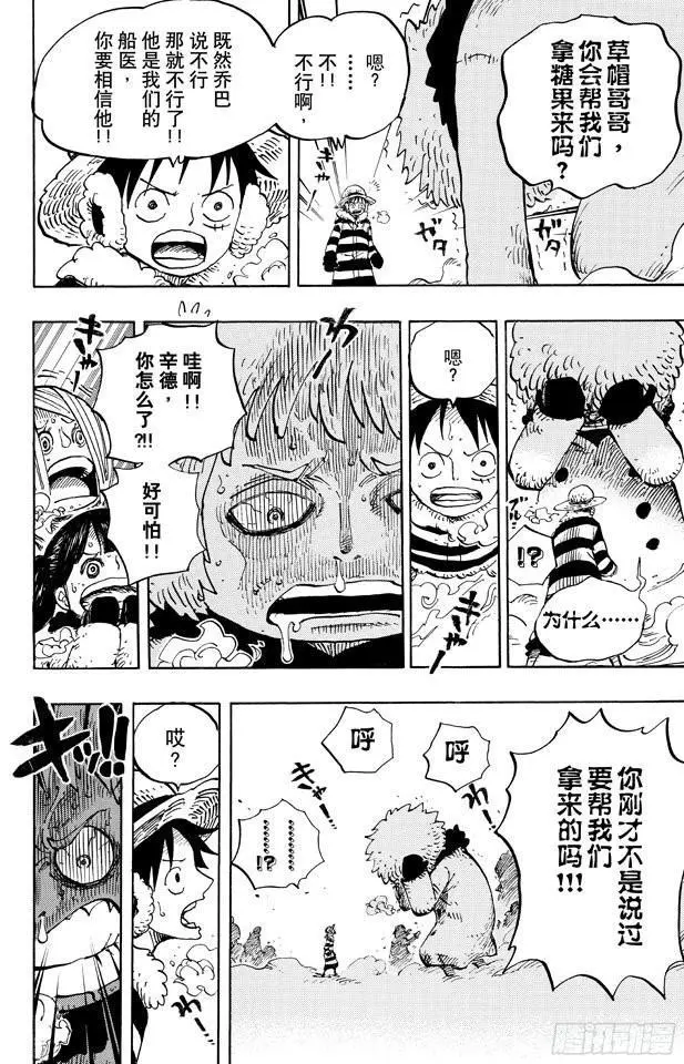 第665话 CANDY9