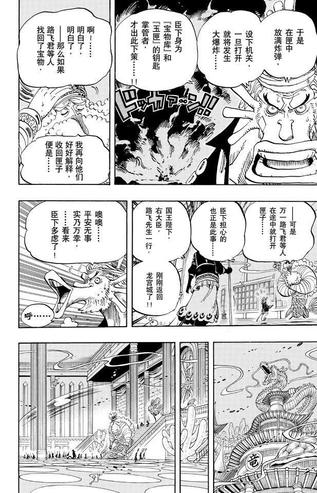 第652话 前途多桀的预感5