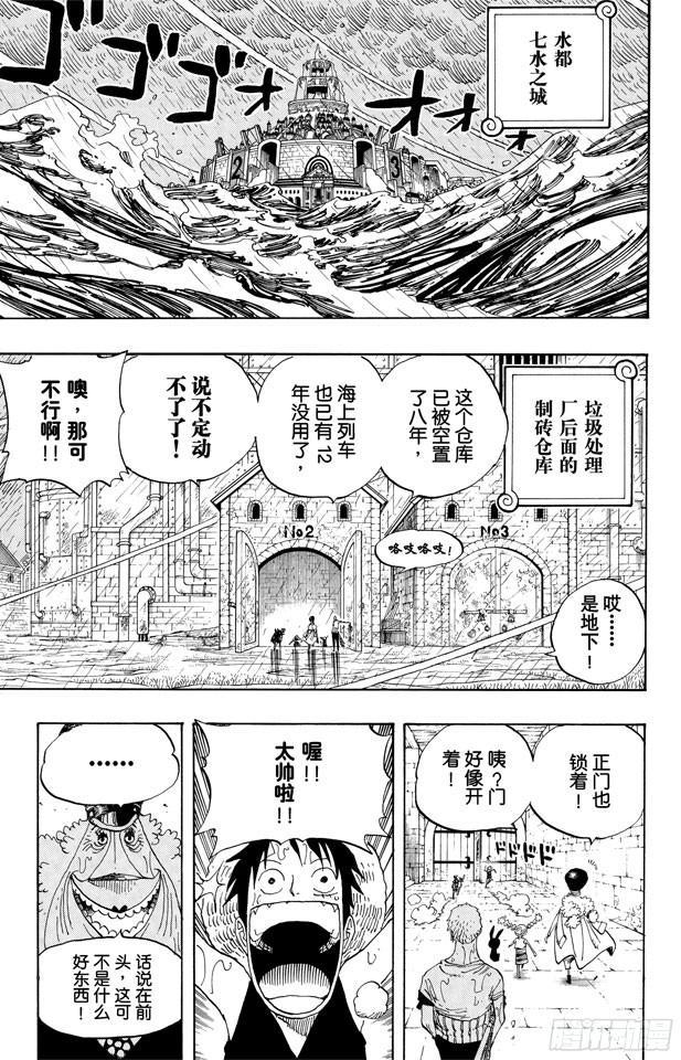 第365话 火箭人8