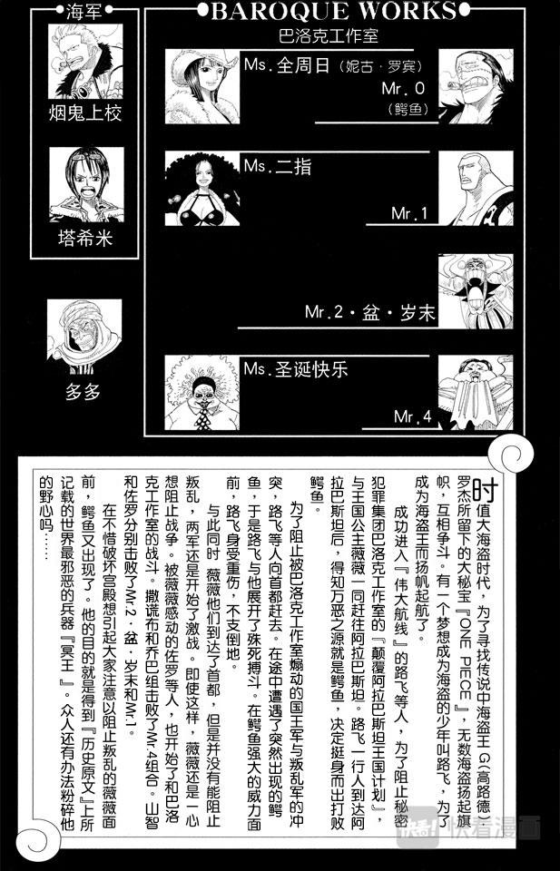 第196话 一4