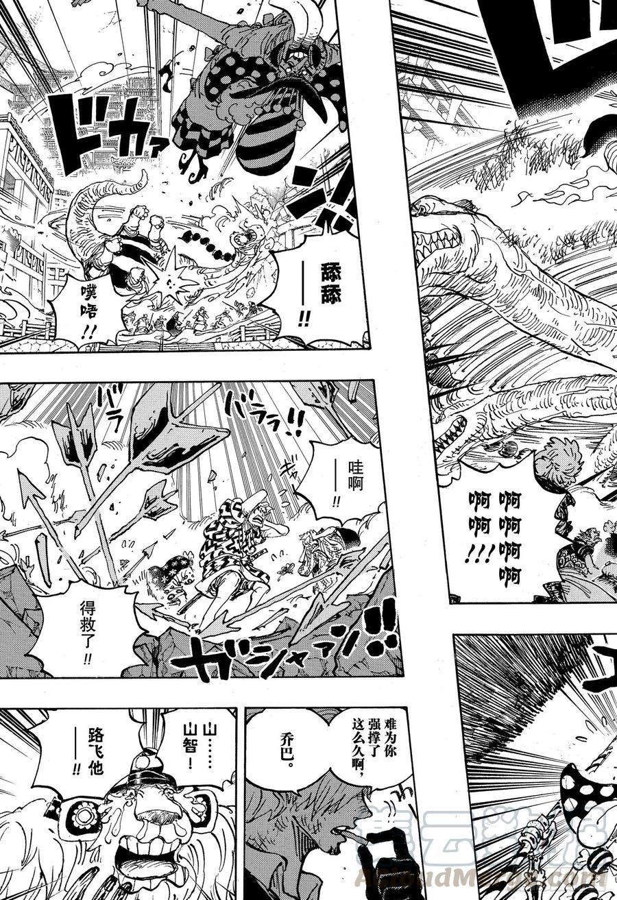 第1015话 孽缘6