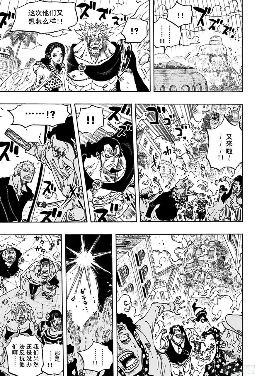第747话 最高干部匹卡16