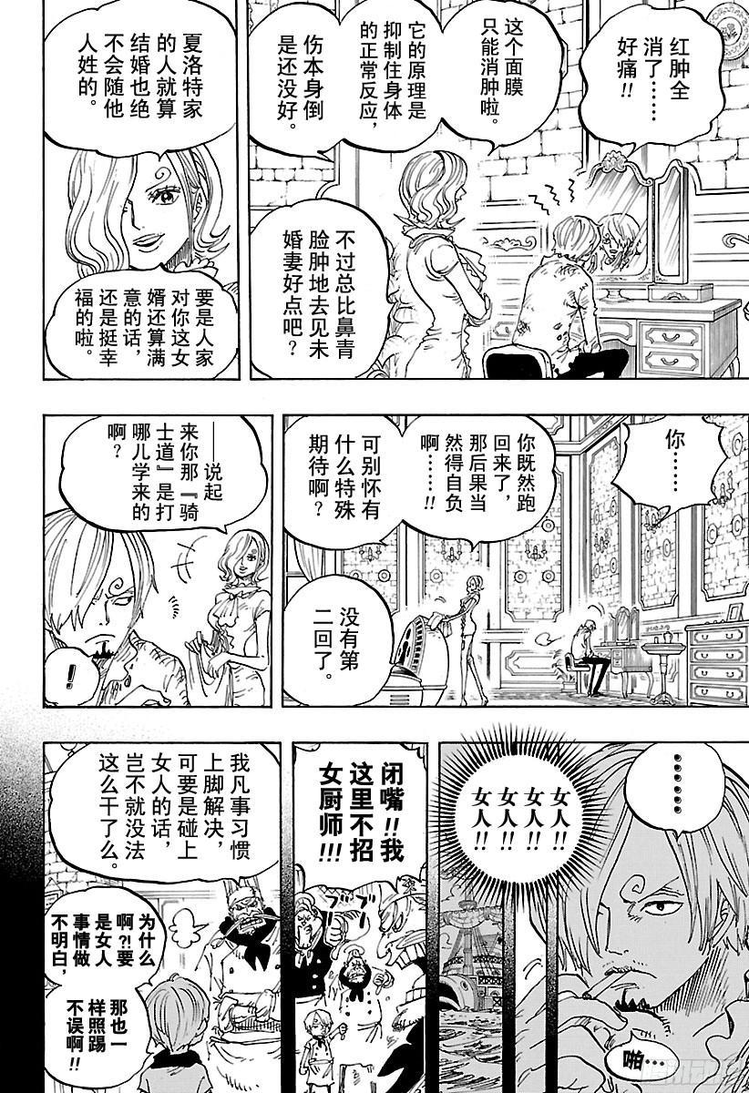 第842话 饱腹的威力7