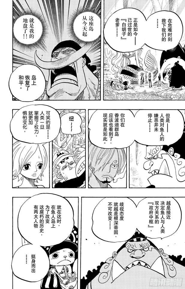 第620话 憧憬的游园地13