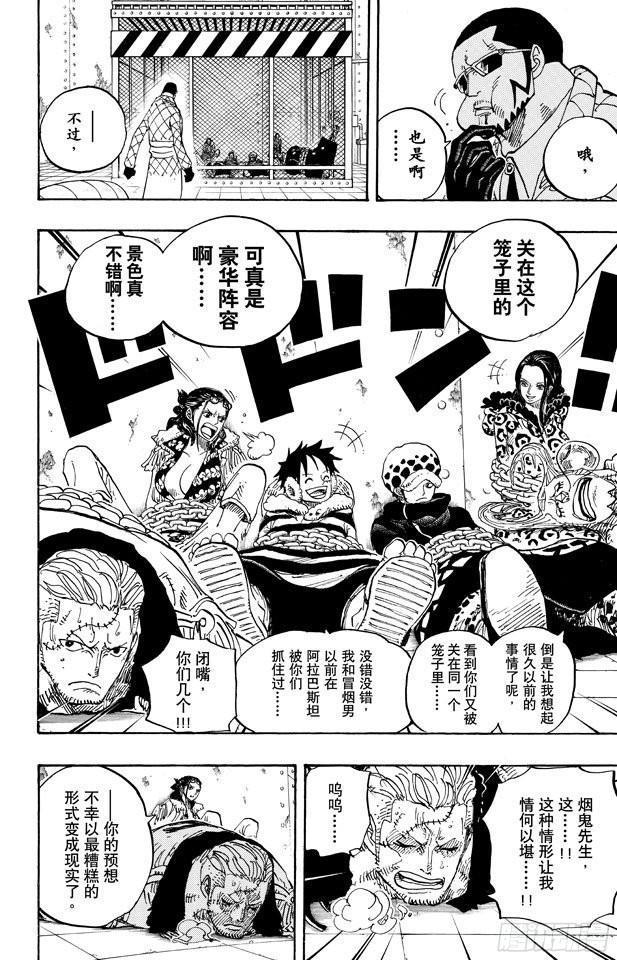 第673话 维尔高和小丑15