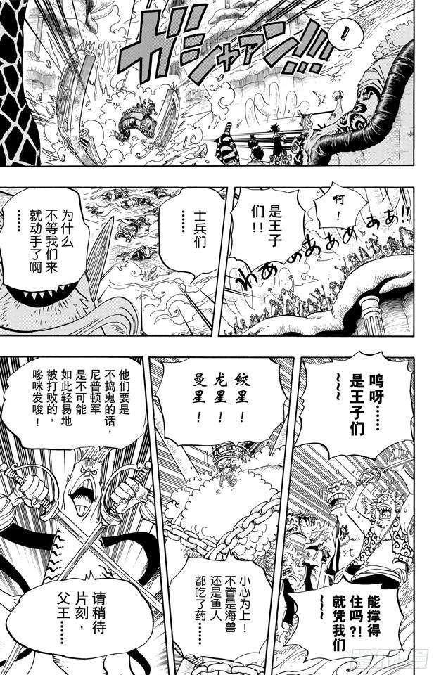 第631话 吉尔克鲁德广场12