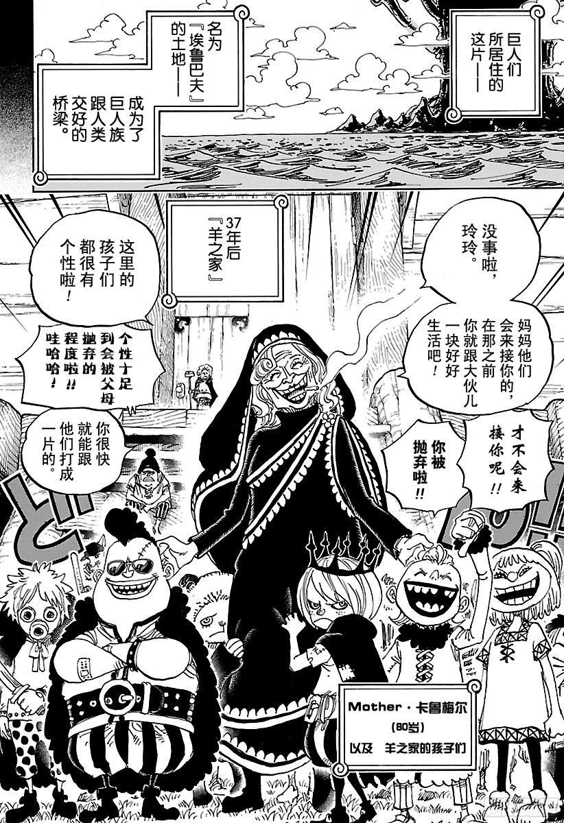 第866话 天生的破坏者5