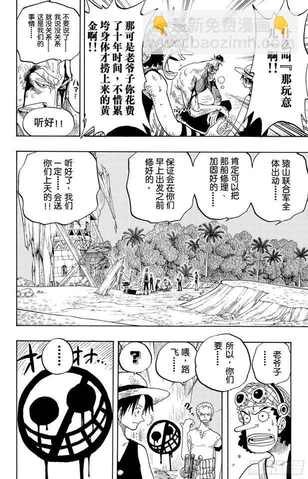 第231话 猎狗贝拉密17