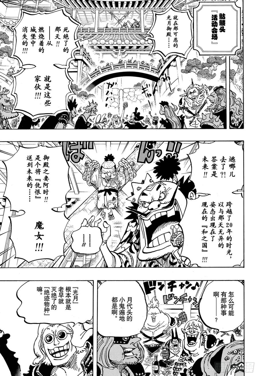 第984话 我的圣经6