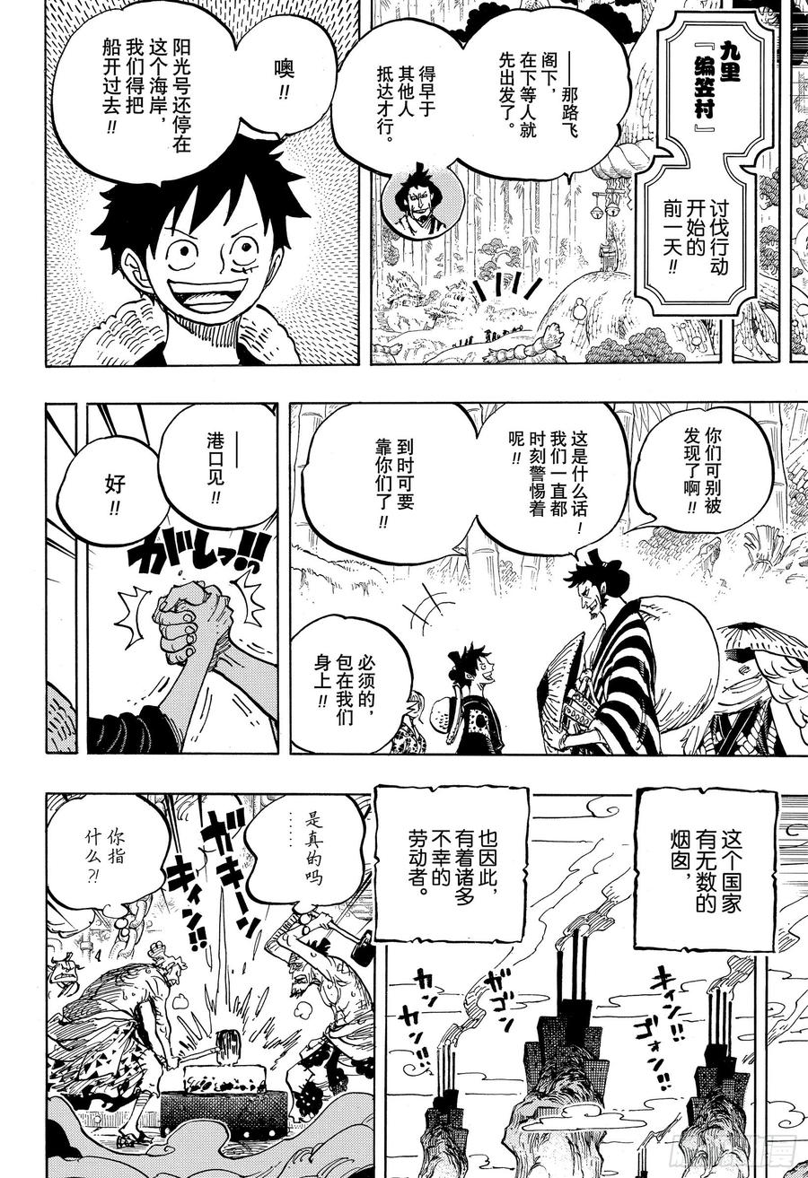 第955话 阎魔11