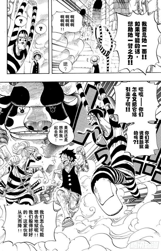 第532话 狱卒兽人牛怪14