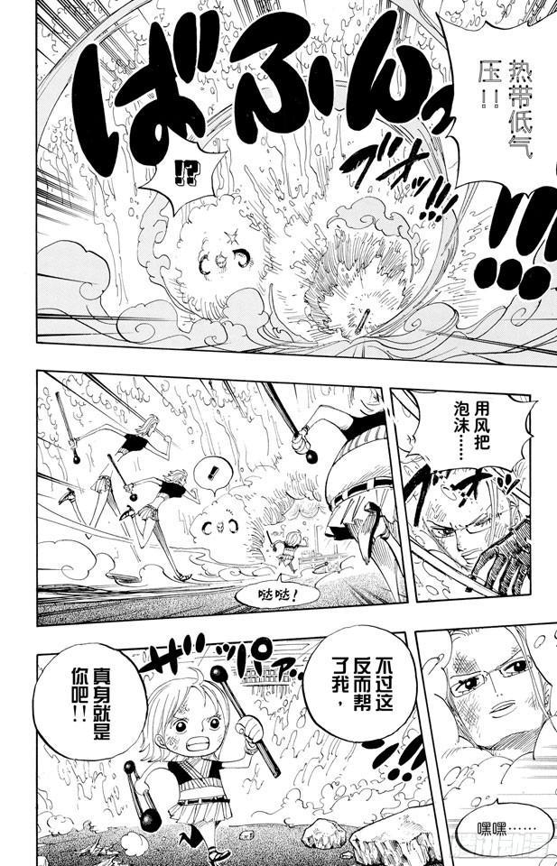 第412话 错失良机7