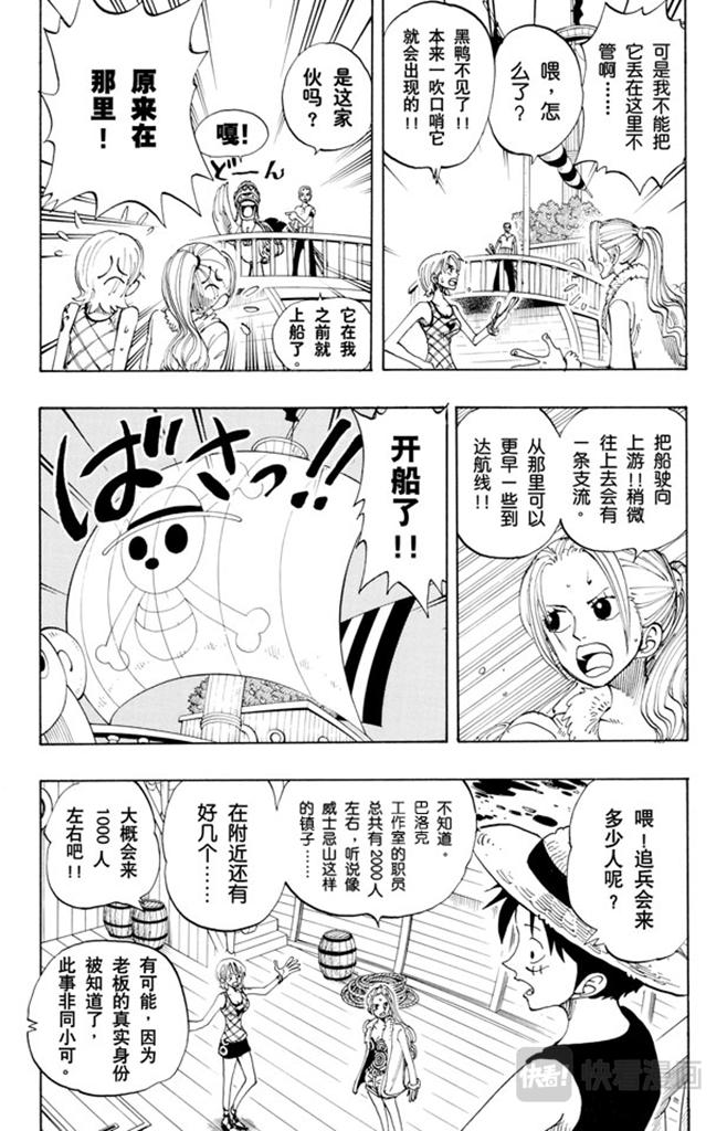 第114话 前进的方向3