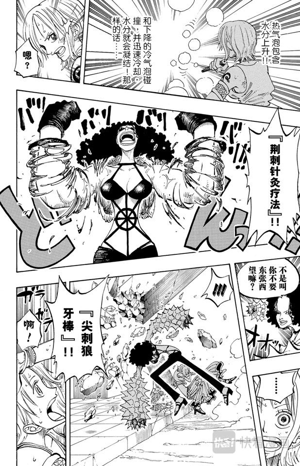 第192话 旋风警报13
