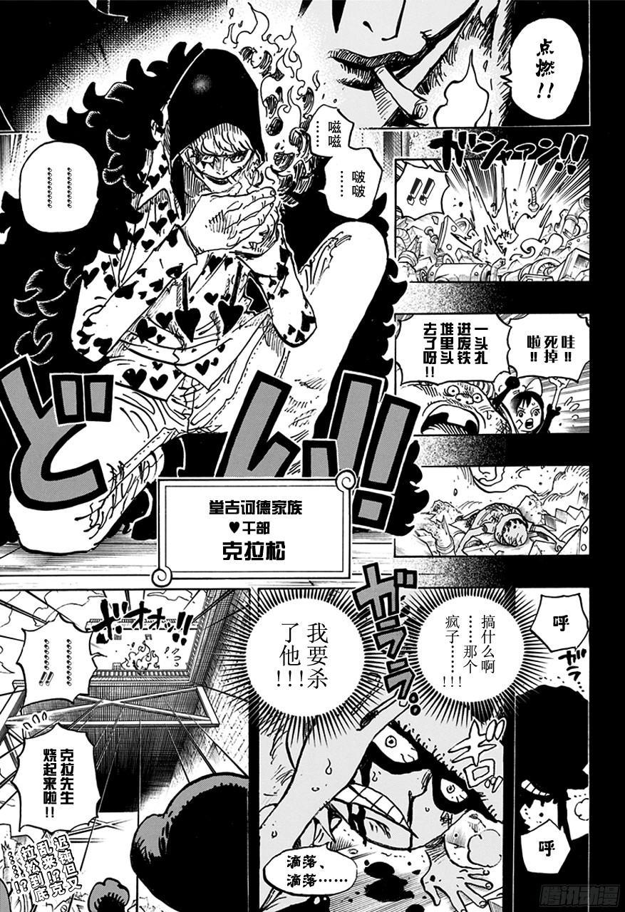 第761话 手术之果14