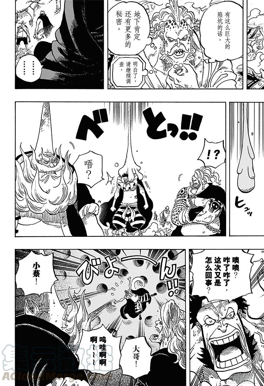 第726话 里克一族10