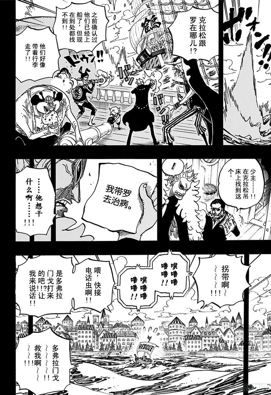 第764话 白色怪物12