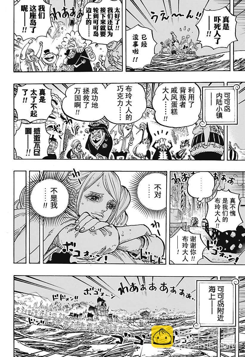 第900话 BADEND MU8
